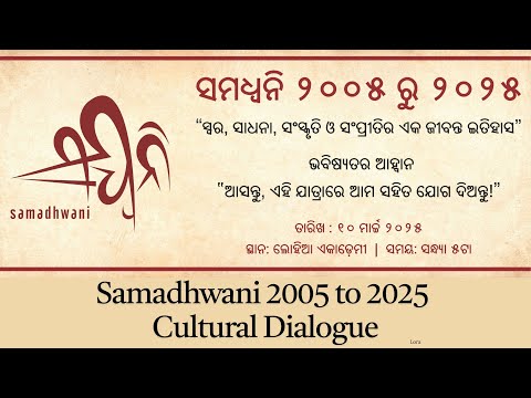 Celebrating the Art of Coexistence | Samadhwani 2025 Cultural Dialogue