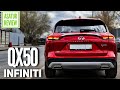 ⏱ 0-100 км/ч Infiniti QX50 II 2.0 249 hp acceleration / Инфинити QX50 dragy замер разгона