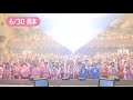 田村ゆかり「Vanilla Lover」一緒にDANCE!〜6/30 市民会館シアーズホーム 夢ホールver.〜