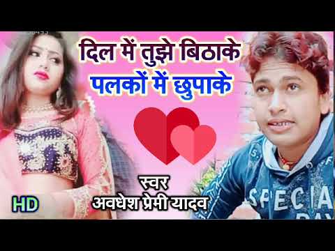 Awadhesh Premi 2019 New Bhojpuri Video Song RCM Music Bhojpuri