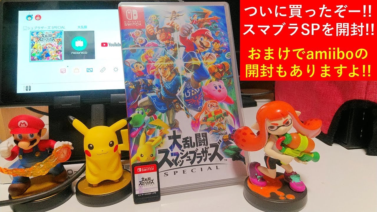 任天堂Switch amiibo まとめ売りスプラトゥーン スマブラ ポケモン hq720.jpg?sqp=-