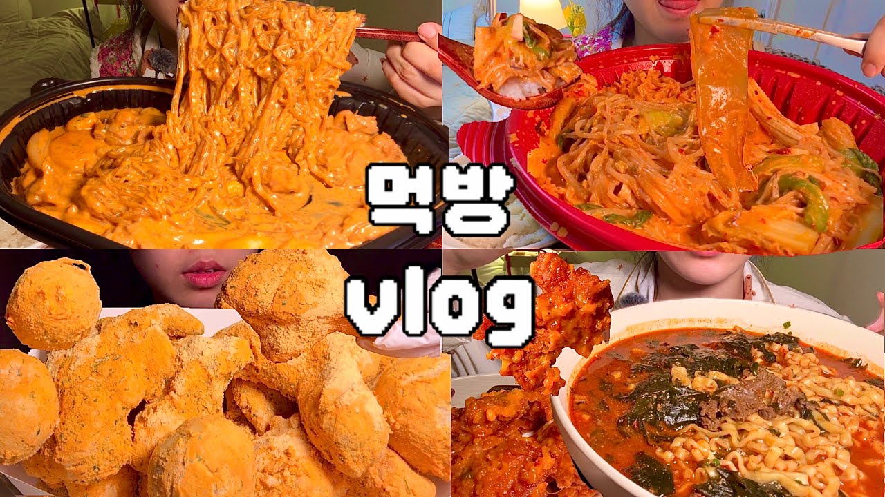 (먹방vlog)고자극 처돌이🔥 세상엔 맛있는게 너무 많아🍗🍜로제마라샹궈,뿌링클콤보,로제찜닭,미역불닭탕면,핫치즈싸이순살,불닭볶음면,뿌링치즈볼