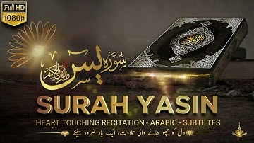 Surah Yaseen - New Style || سورة يس - Arabic with Urdu with Beautiful Voice || Full HD