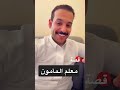 قصة معلم المأمون سوالف حمدي الفريدي وامه