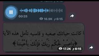  ول من خاف مقام رب    جن تان  القارىء ع مر بن عبدالعزيز - اسمعها
