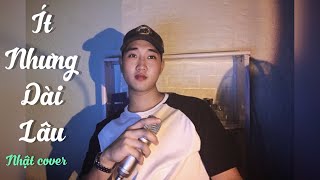 Ít Nhưng Dài Lâu | Yan Nguyễn | Đặng Tấn Nhật Cover | ít thôi nhé không nhiều.... Hot Tiktok 2022