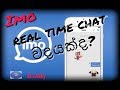 Imo real time chat off සිංහලෙන්