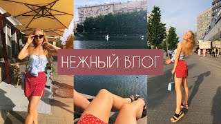 СОЛНЕЧНЫЙ ВЛОГ | депо,Москва,мой последний звонок и радость