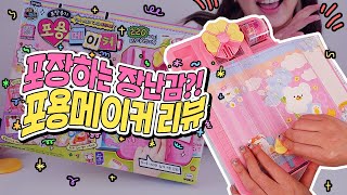 [SUB] Unboxing CUTE Korean Packing Trend Toy! 🧸