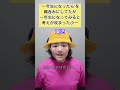 一年生になったらの歌を鵜呑みにしてたけど考え改まった小1