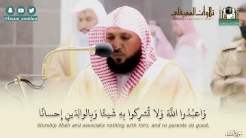 الشيخ ماهر المعيقلى تلاوه مرئيه ماتيسر من سورة النساء