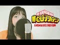 【Akano】&quot;Datte Atashi no Hero / だってアタシのヒーロー。&quot; - LiSA - Boku no Hero Academia【歌ってみた - Cover】