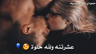 ابقى يميعباس الامير قصه حب زوجينمع كلمات