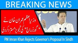 PM Imran Khan Rejects Governor's Proposal In Sindh | 11 July 2019 | 92NewsHD
