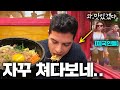 미국식당에서 비빔밥을 먹고있으면 벌어지는 일 ㅋㅋ ㅣ미국 외국인 반응