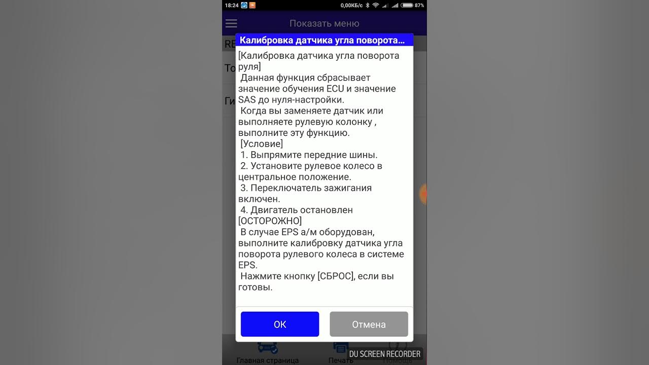 Выполните калибровку датчика. Калибровка датчика положения руля launch. Выполните калибровку отпечатка пальцев samsung galaxy a50. Выполните калибровку датчика. Выполните калибровку датчика.