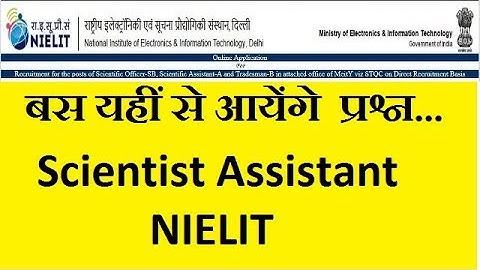 Scientist assistant || held on 15th october 2017 ||question paper||Scientist B || awillguru