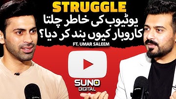 Youtube Kay Liye Chalta Hua Business Kyun Chor Diya? | Ft. Umar Saleem | Suno Digital
