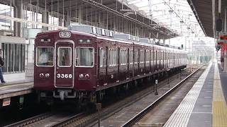 阪急電鉄 3300系 3331F 普通 高槻市行き 3325F 普通 梅田行き 茨木市駅 20190506