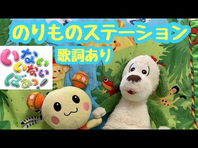 うた】人気☆テトテトテトテトテ☆いないいないばぁ♪ワンワンうーたん