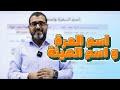 اسم المرة و اسم الهيئة توجيهي جيل 2007 الاستاذ احمد الزبيدي