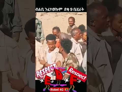 Eritrean EDF #eritreanguayla