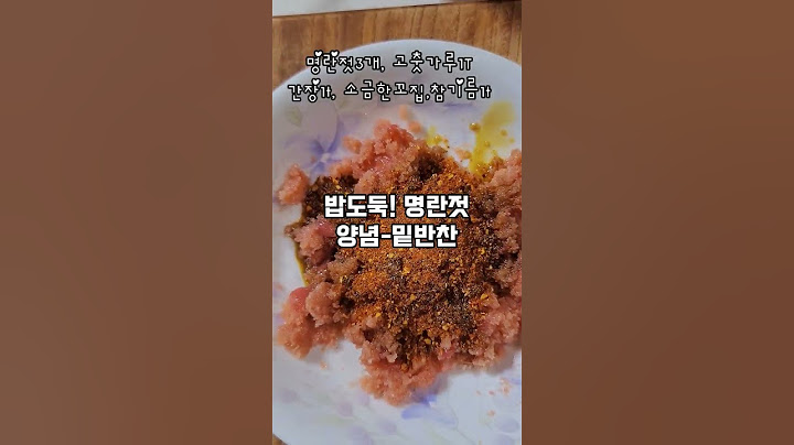 명란젓양념해서 밥한공기 뚝딱!밥도둑!   #cook_mom__ #기본밑반찬 #집밥#koreanfood  #명란젓양념 #명란