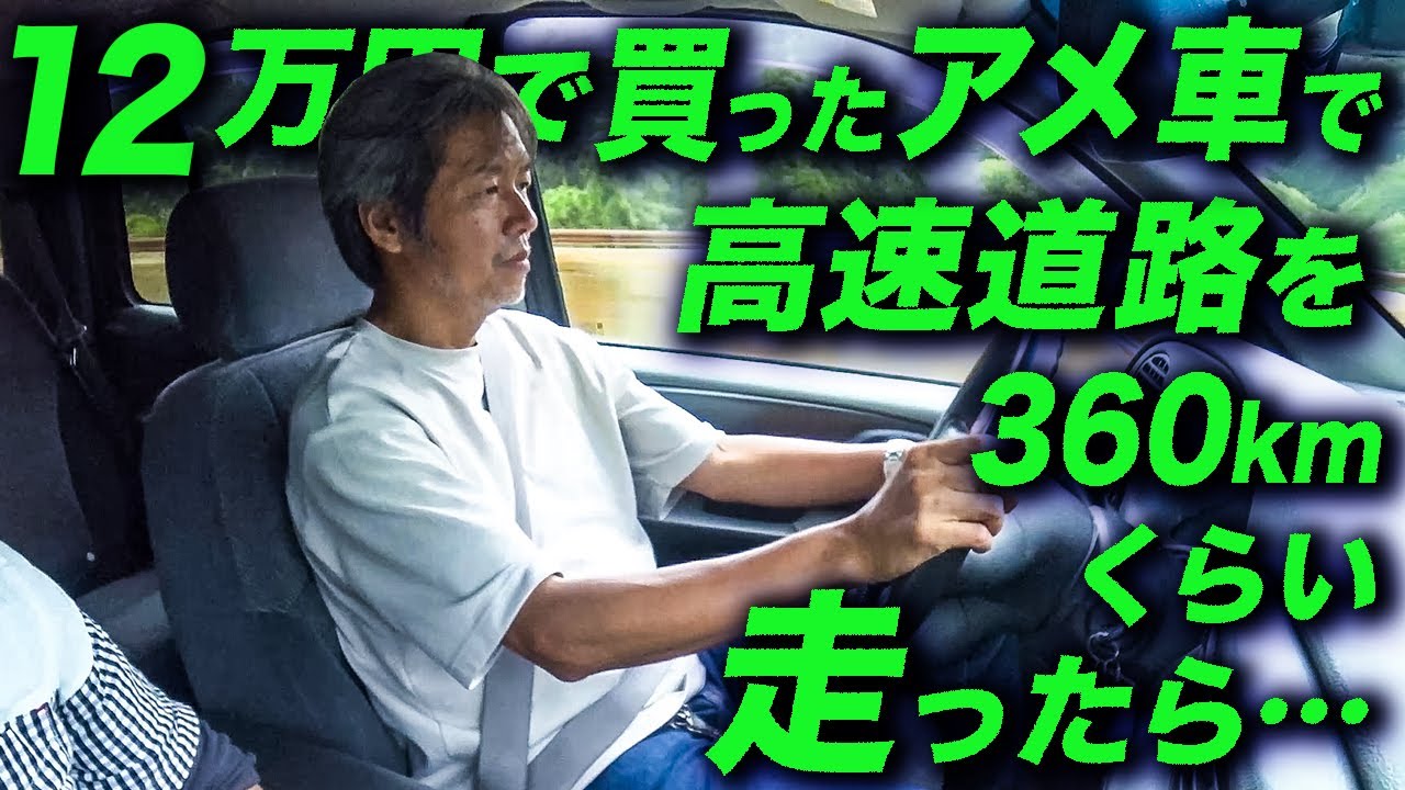 Can I drive from Yamagata to Tokyo in an American car I bought for