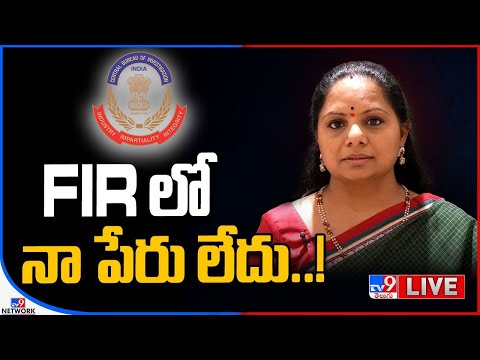 FIR లో నా పేరు లేదు..! LIVE | MLC Kavitha Meets CM KCR | Pragathi Bhavan - TV9