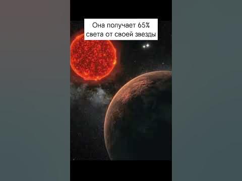 Проксима Центавра Б - YouTube