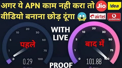 May 2020 | 101 MB/s Speed | Jio APN Setting | Increase Jio 4G Speed | How to Increase Jio 4G Speed