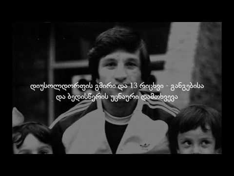 ვიტალი დარასელია #6