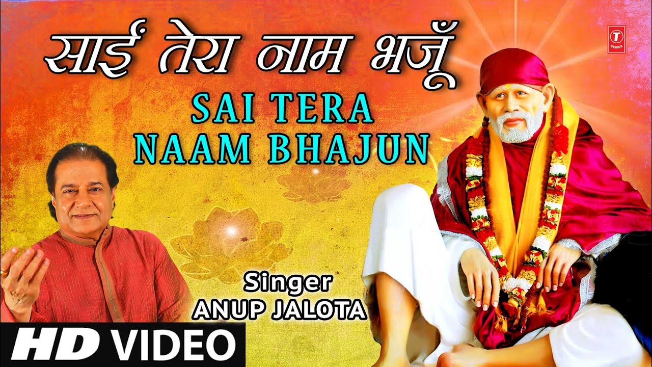 Sai Tera Naam Bhajun I ANUP JALOTA I Sai Bhajan I Sai Tera Naam Japun I HD Video