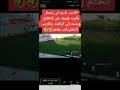 لاعب المريخ السوداني يحتفل و يركب الركشة