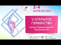 V Открытое Первенство Центра Художественной Гимнастики № 1. Прямой эфир 04.04