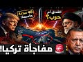 دولة اسلامية تصدم العالم و قرار ترامب يهز الأسواق