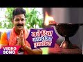 Pawan singh   new bol bam hit song  raate diya jarake  jogiya gangadhari  kanwar geet