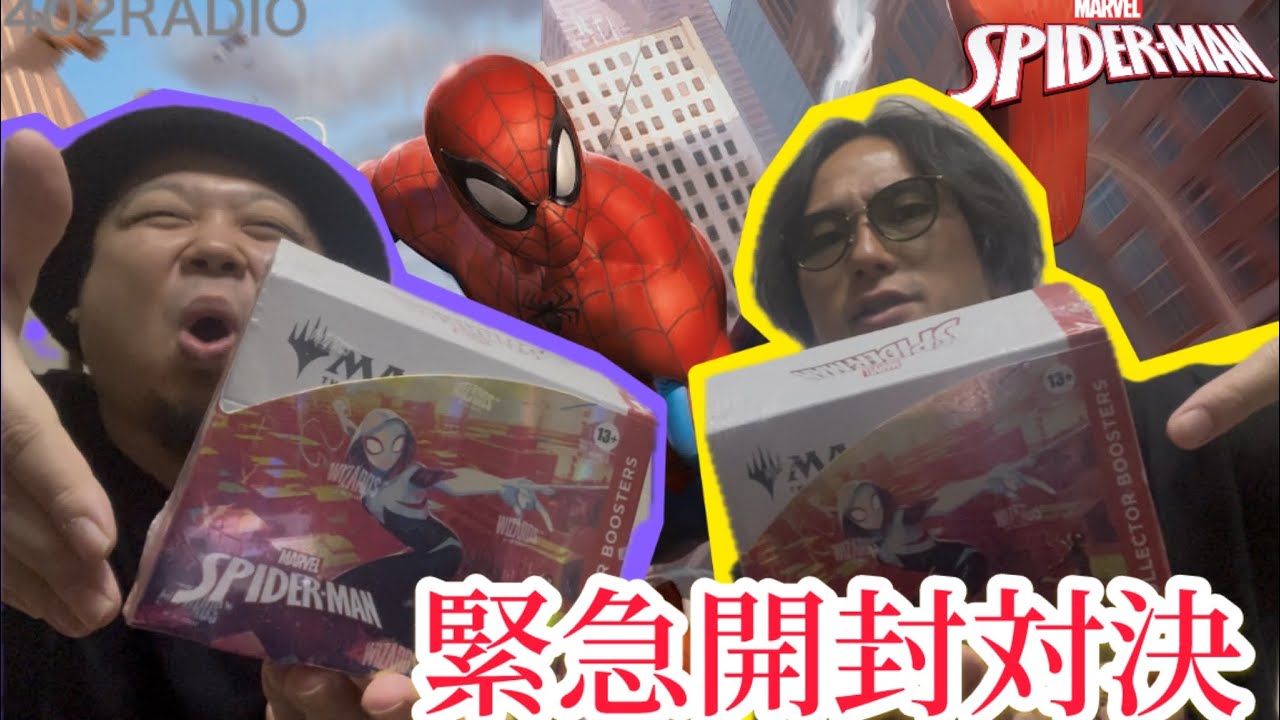 英語版 スパイダーマン コレクターブースターボックス