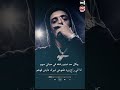 مشوار طويل اخرو قمه النجاح يا قلبي مين اللي خلاك انتكست حمو المرشدي 2026