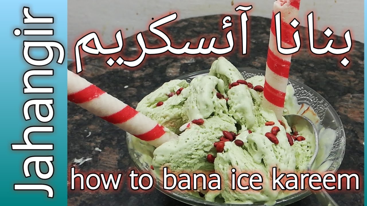 how to make banana ice cream YouTube