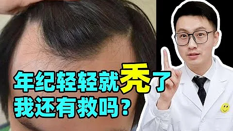 【乾貨滿滿】醫生很少給你講的那些脫髮真相！ - 天天要聞