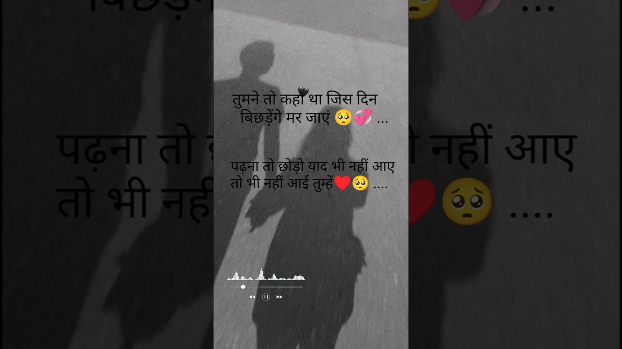 तुमने तो कहा था ??|| very sad status ??|| new born status ??|| #status #hindisadsongs