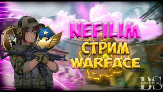 СТРИМ #WARFACE/ВАРФЕЙС | ПЫТАЕМСЯ ВЫИГРАТЬ РМ | Поднимаем лигу | ЦЕЛЬ ДОЙДИ ДО МАСТЕРА