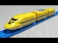プラレール ダブルライト 923形 ドクターイエロー セット Takaratomy Plarail
