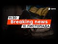 ⚡️ Скандал у Львівському ТЦК | Спогади про ЗВІЛЬНЕННЯ РОБОТИНОГО | Новини Факти ICTV за 10.11.2023