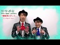 はやぶさ 新曲「蜘蛛男のダンス」メッセージ