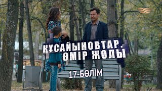 «Құсайыновтар. Өмір жолы» телехикаясы. 17-бөлім / Телесериал «Кусайыновтар. Омир жолы». 17-серия