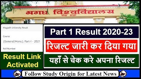 Magadh University Part 1 Result 2020-23 Kaise Dekhe | Magadh University 2020-23 Part 1 Result Link