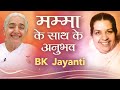 BK Jayanti | Experiences with Mamma | Awakening TV | Brahma Kumaris