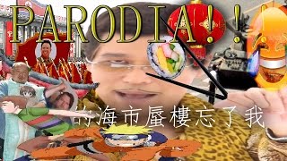 😂 NAJŚMIESZNIEJSZA PARODIA PPAP NA POLSKIM YOUTUBE 😂 [BEKA GWARANTOWANA xD] by GargamelVlog 862,497 views 7 years ago 1 minute, 14 seconds